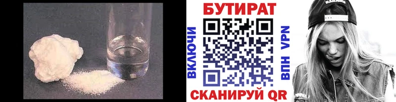 БУТИРАТ оксана  Купить где  Кандалакша 