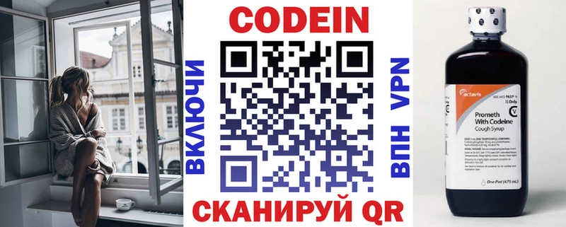 Купить Кандалакша Кодеиновый сироп Lean напиток Lean (лин)