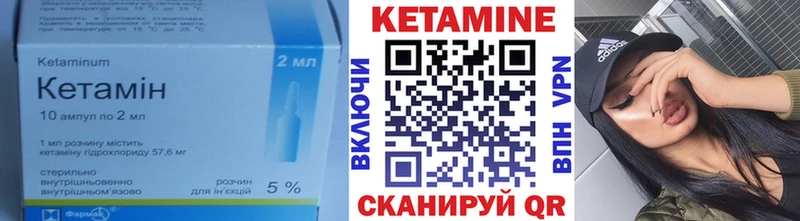 КЕТАМИН VHQ  Купить  Кандалакша 