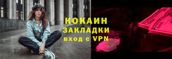 COCAINE Навашино