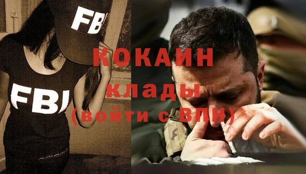 COCAINE Навашино